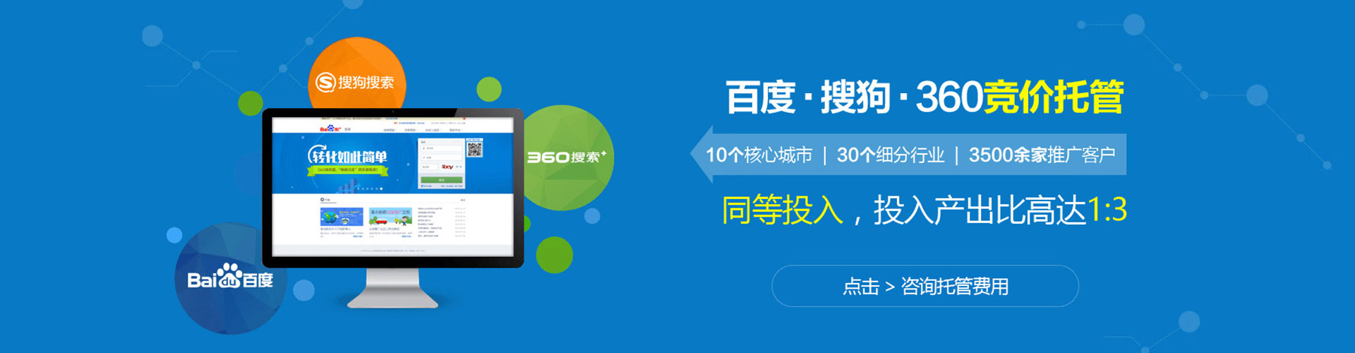 秦都百度sem